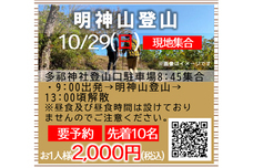 一般社団法人いわき観光まちづくりビューローのプレスリリース画像5