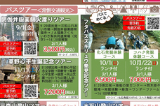 一般社団法人いわき観光まちづくりビューローのプレスリリース画像9