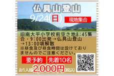 一般社団法人いわき観光まちづくりビューローのプレスリリース画像1