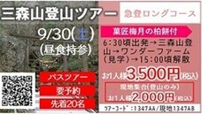 一般社団法人いわき観光まちづくりビューローのプレスリリース画像2