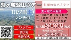 一般社団法人いわき観光まちづくりビューローのプレスリリース画像4