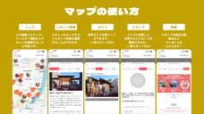 株式会社IKIDANEのプレスリリース画像3