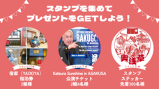 株式会社IKIDANEのプレスリリース画像2