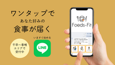 株式会社ロキアのプレスリリース画像1