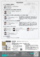 東北大学ナレッジキャスト株式会社のプレスリリース画像1