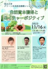 東北大学ナレッジキャスト株式会社のプレスリリース画像1