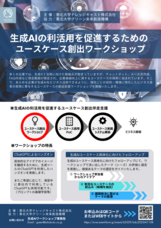 東北大学ナレッジキャスト株式会社のプレスリリース画像1