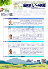 東北大学ナレッジキャスト株式会社のプレスリリース画像1