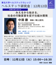 東北大学ナレッジキャスト株式会社のプレスリリース画像1