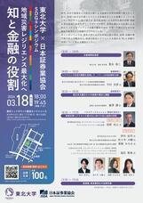 東北大学ナレッジキャスト株式会社のプレスリリース画像1