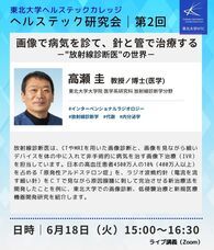 東北大学ナレッジキャスト株式会社のプレスリリース画像1