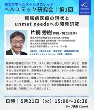東北大学ナレッジキャスト株式会社のプレスリリース画像1
