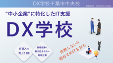 合同会社Airlightのプレスリリース画像4