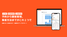 株式会社co-nectのプレスリリース画像2