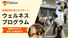 株式会社co-nectのプレスリリース画像1