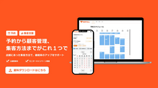 株式会社co-nectのプレスリリース画像5