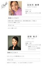 株式会社co-nectのプレスリリース画像5