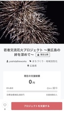 吉田打上煙火のプレスリリース画像1