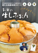 JA稲敷新利根直売所のプレスリリース画像1