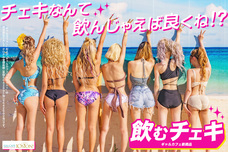 株式会社GALT POPのプレスリリース画像3