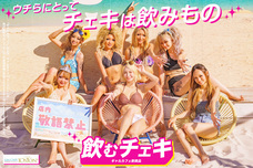 株式会社GALT POPのプレスリリース画像4