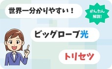 アイグッドサポート株式会社のプレスリリース画像1