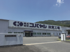 株式会社コバヤシのプレスリリース画像2