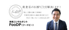 FooDPのプレスリリース画像1