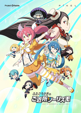 Project Rabbieのプレスリリース画像5