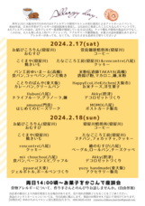 ゆめのちからマルシェのプレスリリース画像1