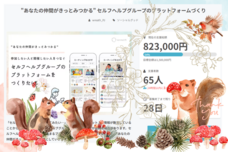 wreathのプレスリリース画像2