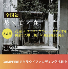 株式会社リミックスプロダクツのプレスリリース画像1