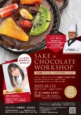 内藤醸造 表参道店のプレスリリース画像4