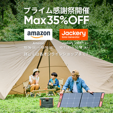 株式会社Jackery Japanのプレスリリース画像1