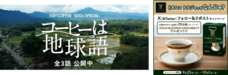 キーコーヒー株式会社のプレスリリース画像8