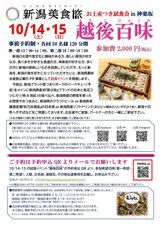 有限会社英龍のプレスリリース画像1