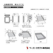 ペーパークラフト株式会社のプレスリリース画像1