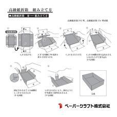 ペーパークラフト株式会社のプレスリリース画像2