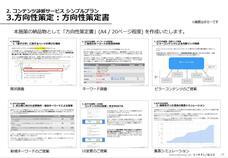 株式会社シンプリックのプレスリリース画像3
