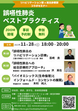 三重大学医学部附属病院　リハビリテーション部のプレスリリース画像1