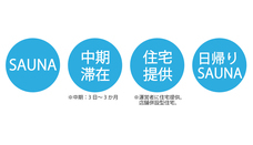 太田野温泉のプレスリリース画像9