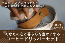 Shiba-Companyのプレスリリース画像10