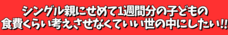 シングルペアレンツサポートのプレスリリース画像1