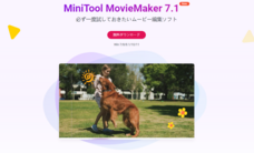 MiniTool® Software Ltd.のプレスリリース画像1