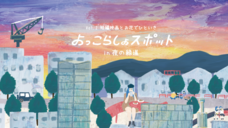 株式会社SAMANSAのプレスリリース画像1