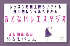 めるも合同会社のプレスリリース画像1