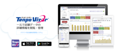 株式会社ビジコムのプレスリリース4