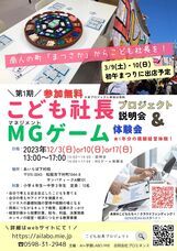 AI+学習LABO-MIEのプレスリリース画像1