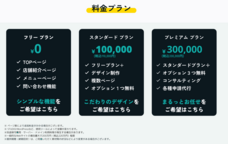 OFFICE KIDOのプレスリリース画像1