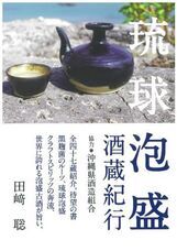 株式会社医食農戦略研究所のプレスリリース画像1